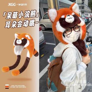 浣熊帽子耳朵会动尾巴可爱耳朵会动帽女秋冬季学生加厚保暖雷锋帽