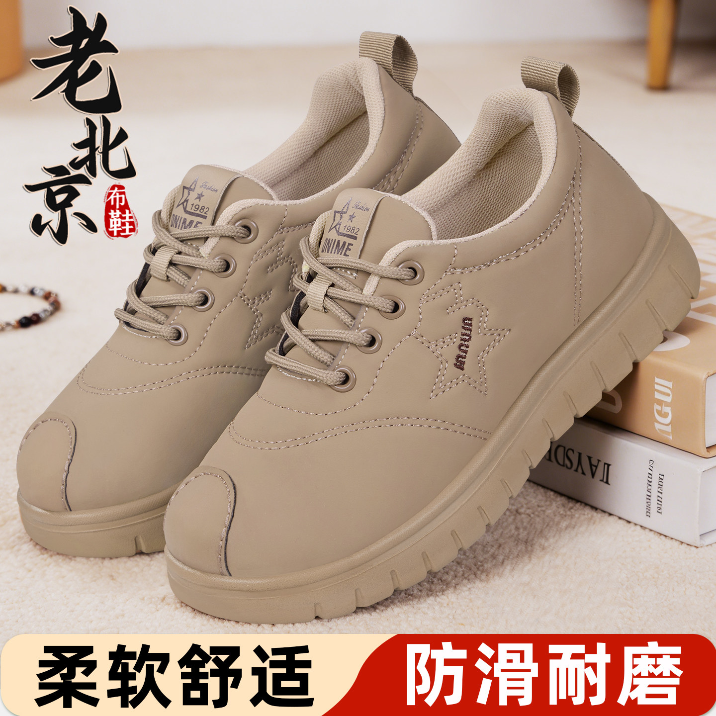 老北京布鞋女2026新款皮面一脚蹬运动鞋中老年防滑软底舒适妈妈鞋