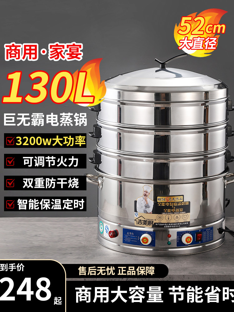 电蒸锅多功能304不锈钢家用三层自动电蒸笼大容量商用蒸包子馒头
