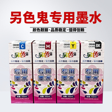 适用于佳能G2810打印机墨水GI-890 G2800 G1800 G1810 G3800 G3810 G4810 3000 4800喷墨连供Canon墨水5080