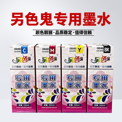 适用于佳能G2810打印机墨水GI-890 G2800 G1800 G1810 G3800 G3810 G4810 3000 4800喷墨连供Canon墨水5080