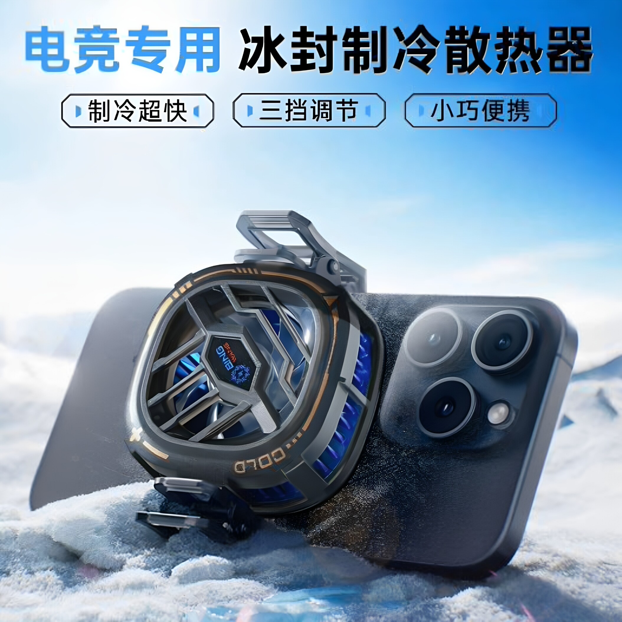 mainx散热器2026新款现货秒发