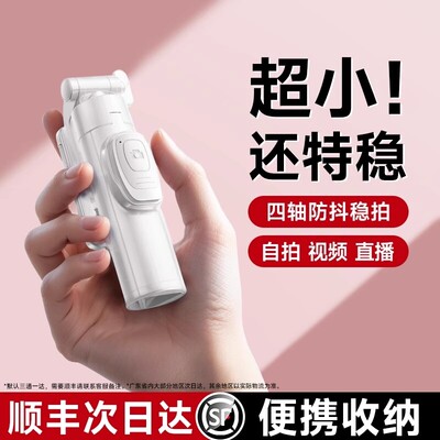 李森迷你自拍杆2026新款现货秒发