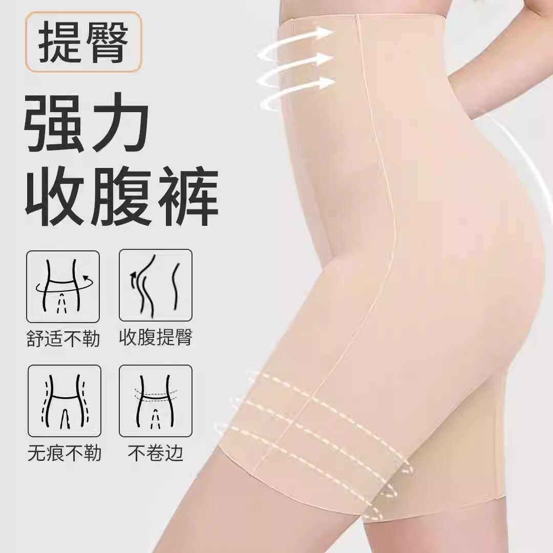 umuq提臀裤收腹塑身美体无痕翘臀