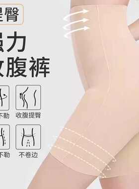 umuq提臀裤收腹产后束高无痕腰婚纱强力收小子塑身美体肚女翘臀内