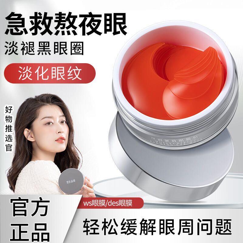oxy眼膜提拉袋虾青素补水雾屿森林贴鱼子酱淡化黑圈皱紧致去细纹