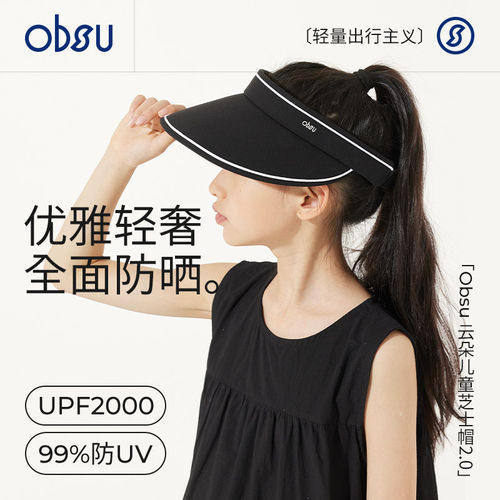 obsu儿童防晒帽2026新款现货秒发