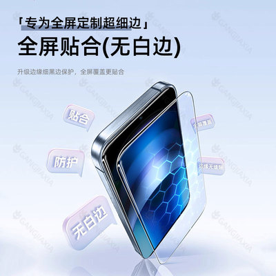 钢化膜iqoo13适用于2025新款