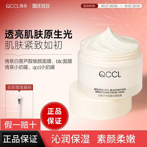 qccl倩泉小奶罐官方正品保障