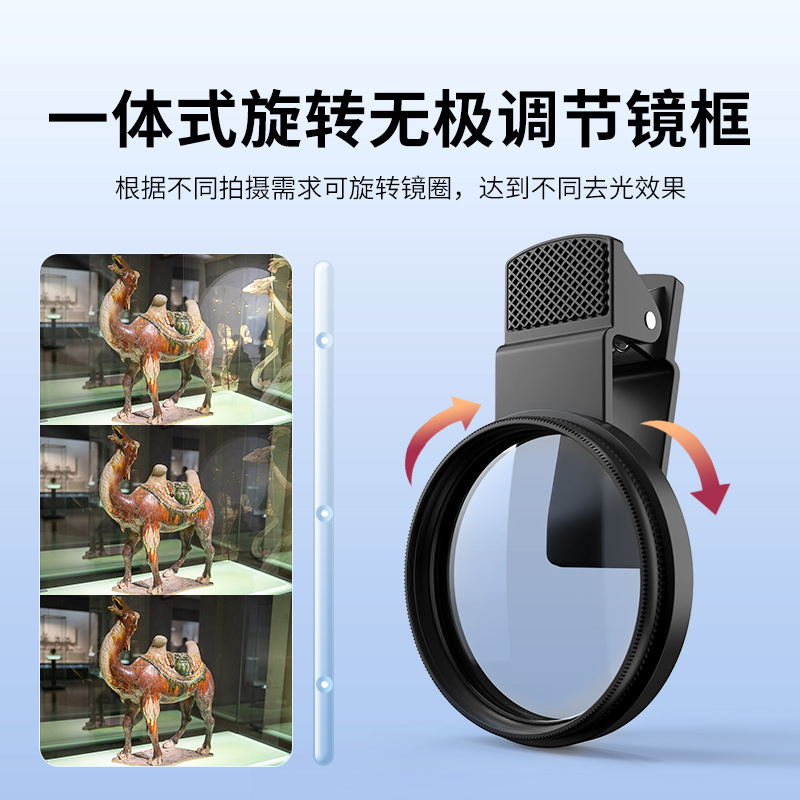 爆款偏振镜适用苹果华为消除反光高清52 67mm夹片拍摄影专用手机