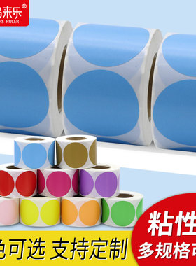 蓝色圆形三防热敏标签纸30 40 50 60 70 80 90 100打印纸彩色贴纸标签空白条码不干胶条码打印机封口园标便签