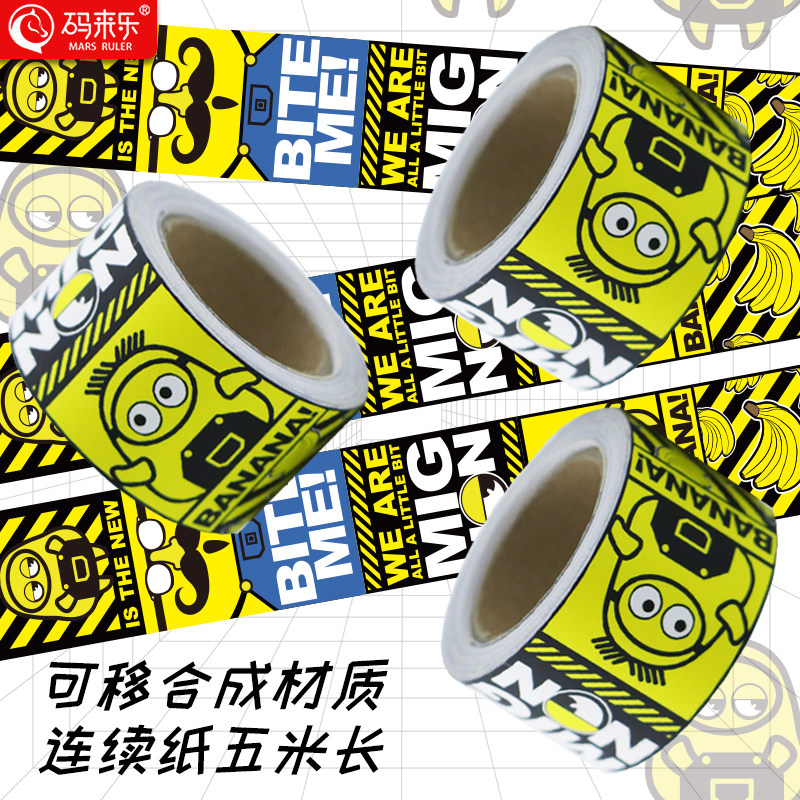 雷龙鱼缸贴纸胶带遮光条边挡光挡水渍KEEP OFF X食人鱼鳄鱼