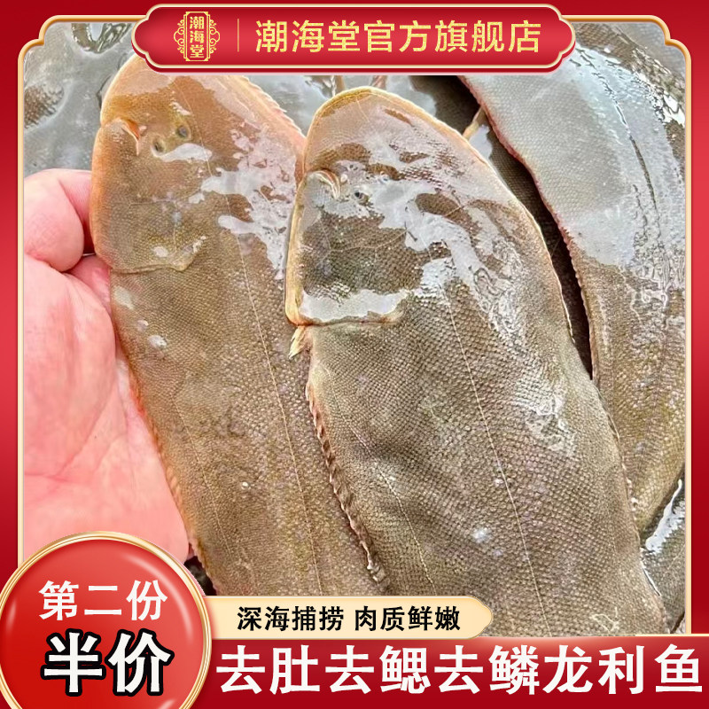 国产深海龙利鱼三去冷冻大舌头鱼舌鳎鱼塔米鱼500g/2-3条海鲜水产