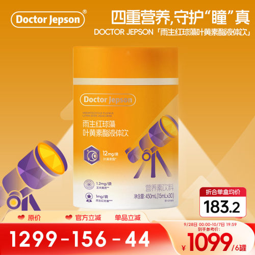 Doctor Jepson 多特杰智 雨生红球藻叶黄素酯液体饮450ml/罐