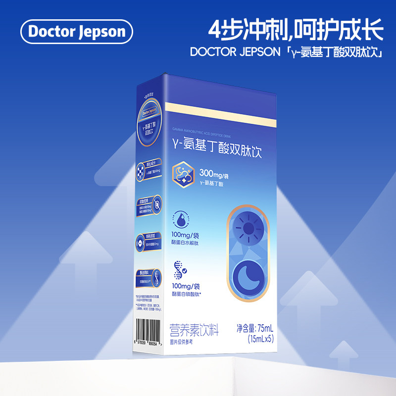 Doctor Jepson 多特杰智 γ-氨基丁酸双肽饮75ml/罐,保健食品/膳食营养补充食品,褪黑素/γ-氨基丁酸/圣约翰草,淘宝优惠券,粉丝福利购,淘宝优惠卷