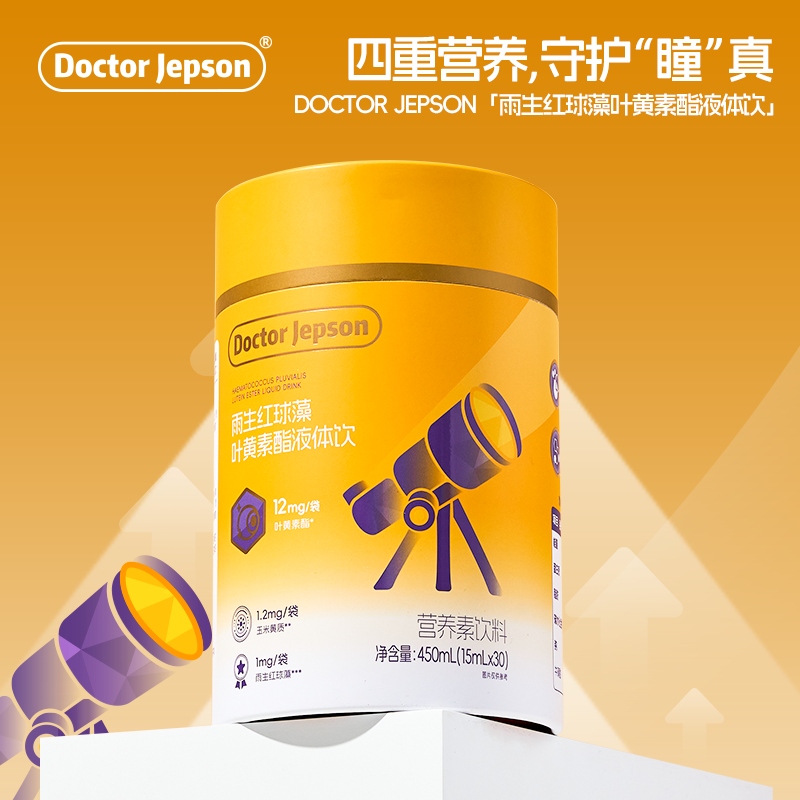 Doctor Jepson 多特杰智 雨生红球藻叶黄素酯液体饮450ml/罐
