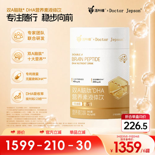 Doctor Jepson 双A脑肽DHA营养素液体饮480g/罐