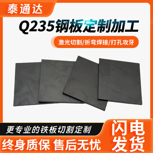 q235/A3铁板切割定制加工激光切割白铁皮钢板切割定做可折弯焊接