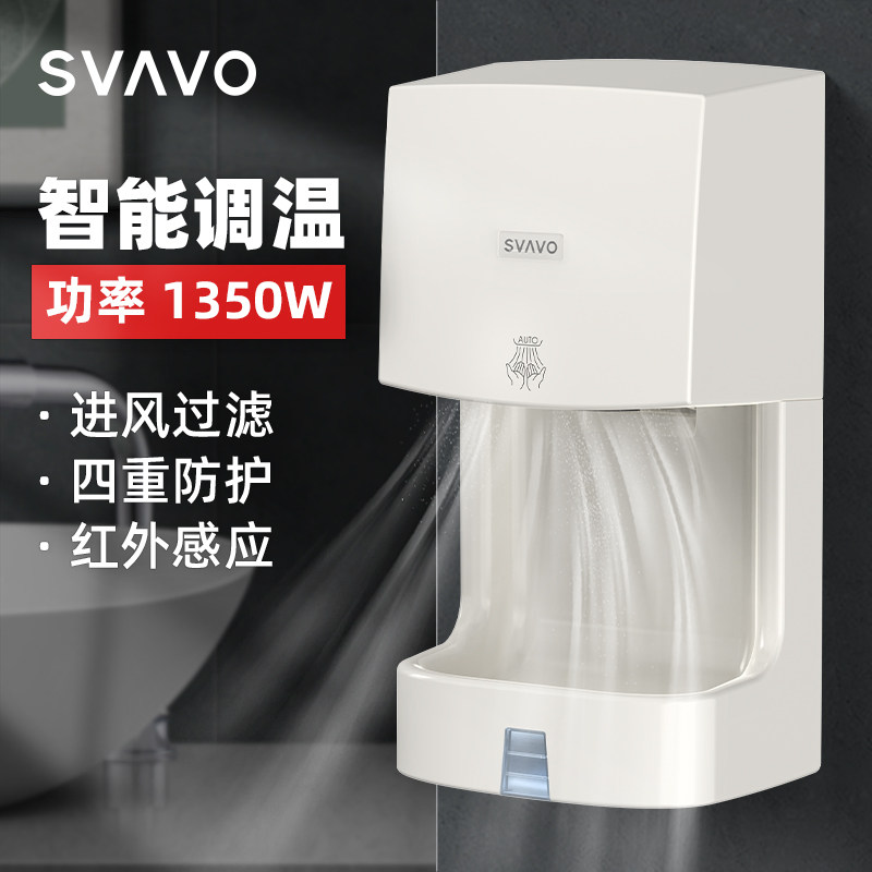 瑞沃烘手器烘干机化妆室商用烘手机全自动智能感应干手器吹干手机