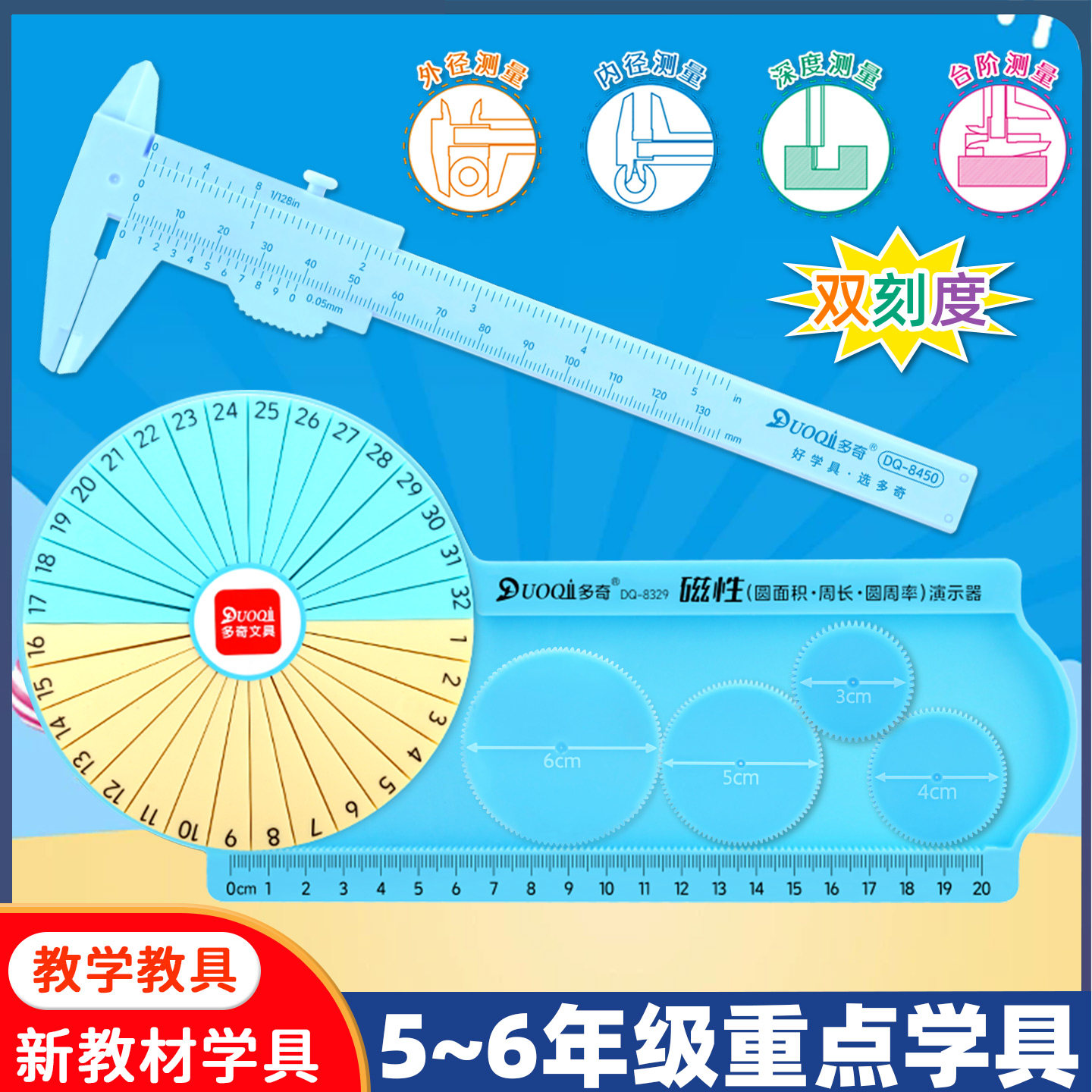 五六年级圆周率圆的周长和面积推导教具数学32等分公式演示器学具 - 实物图