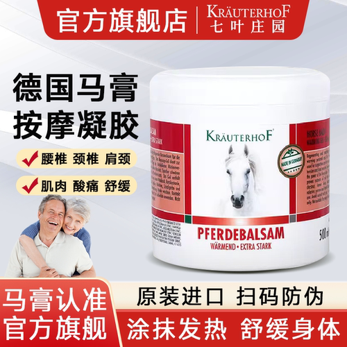 德国马膏原装正品旗舰店
