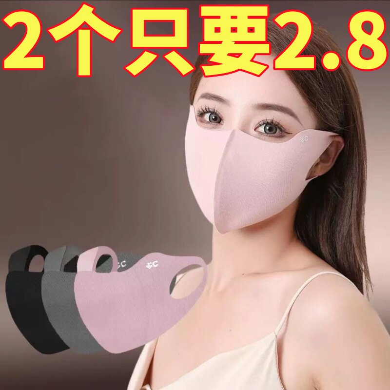 秋冬无痕防风防寒面罩保暖德绒保暖口罩护眼角口罩女3d立体高颜值