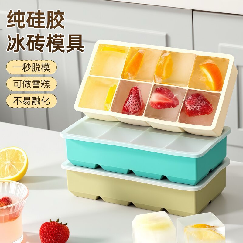 硅胶冰格家用自制冰块模具