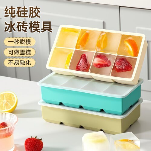 硅胶冰格家用自制冰块模具