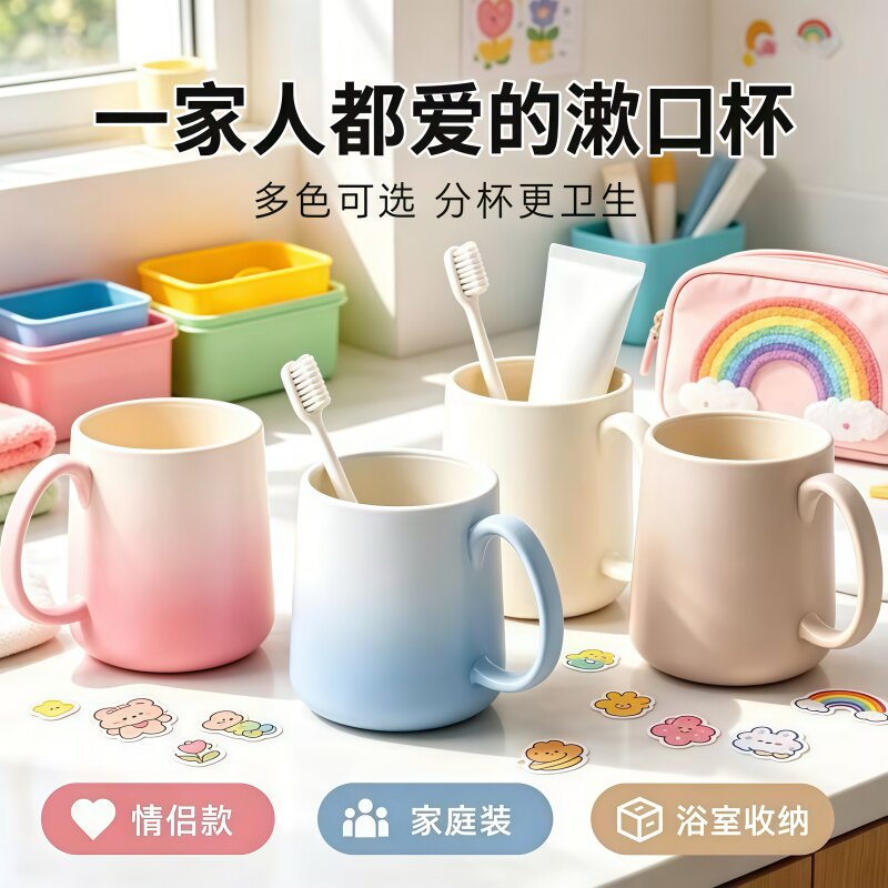 渐变色漱口杯家用简约洗漱杯子