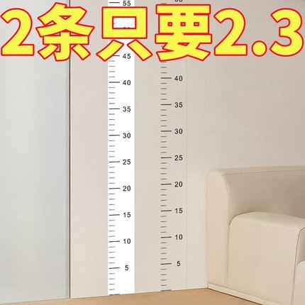 身高测量墙贴透明身高贴可移除不伤墙儿童测量身高神器精准身高尺