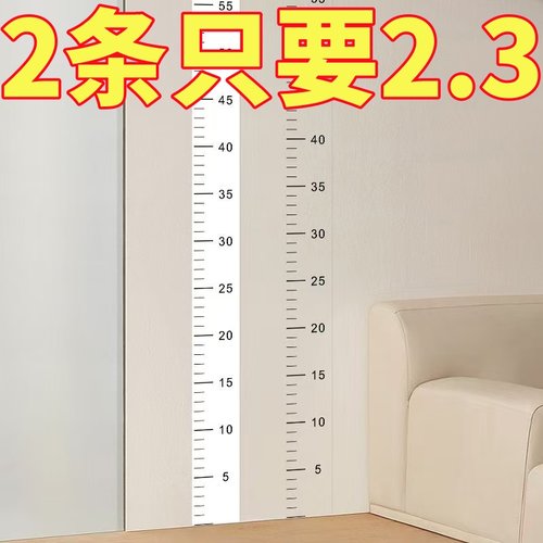 身高测量墙贴透明身高贴