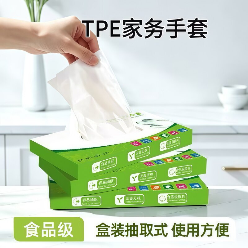 食品级一次性手套加厚防油耐用