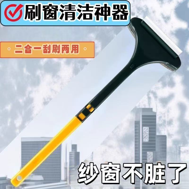免拆洗双面擦刮水器纱窗刷