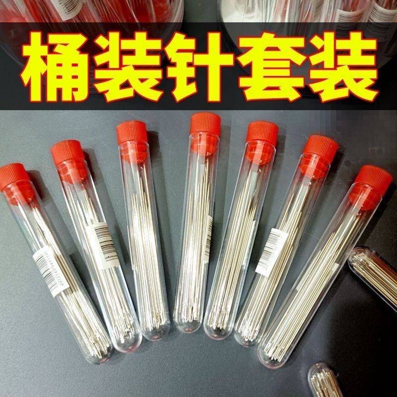 筒装手缝针大眼针老人针家用细长传统手工缝衣缝被子木桶针线盒