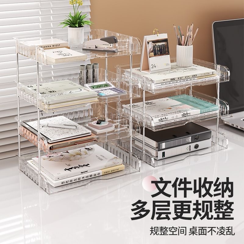 桌面文件收纳架办公室资料多分层a4文件夹档案置物架办公桌书架框