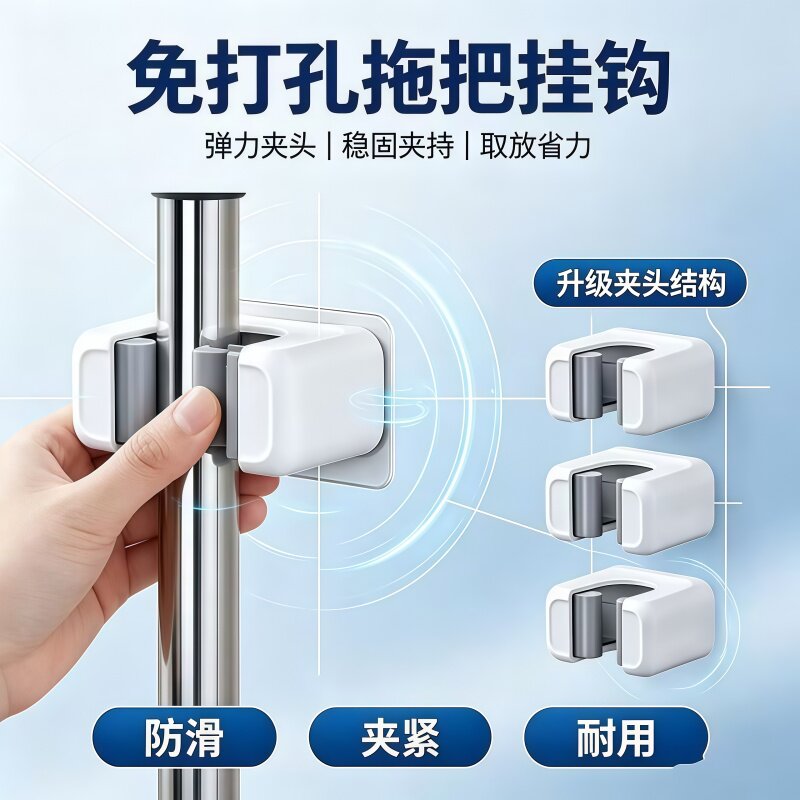 强力拖把固定器浴室扫把收纳挂钩