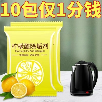 柠檬酸除垢剂除水垢清洁清洗剂