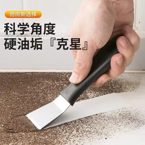 油烟机铲刀不锈钢重油污专用