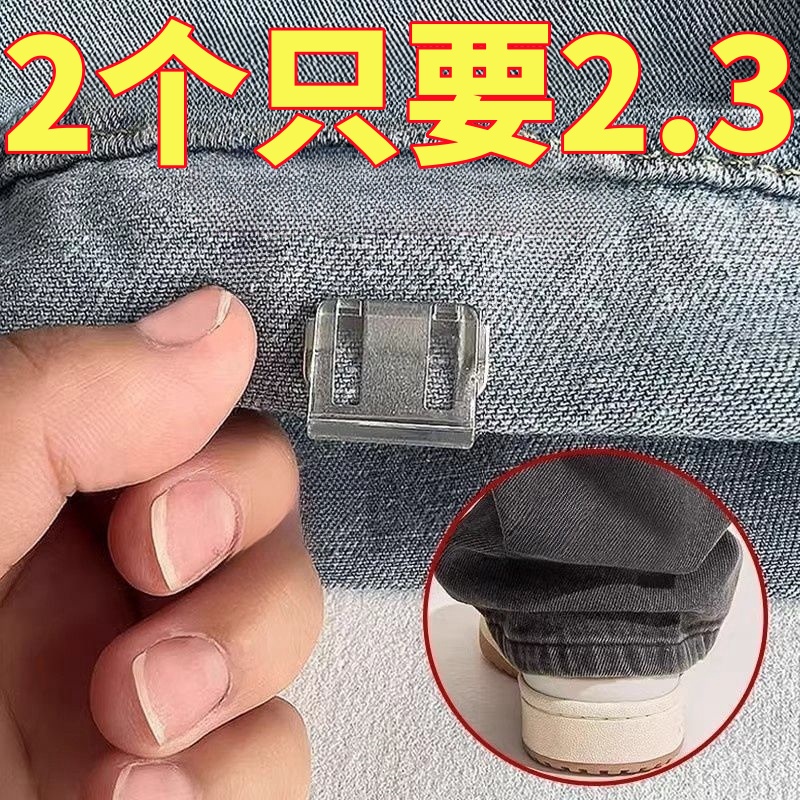 裤脚防拖地神器裤脚改短神器隐形免缝裤子裤腿长了防拖地挽边扣