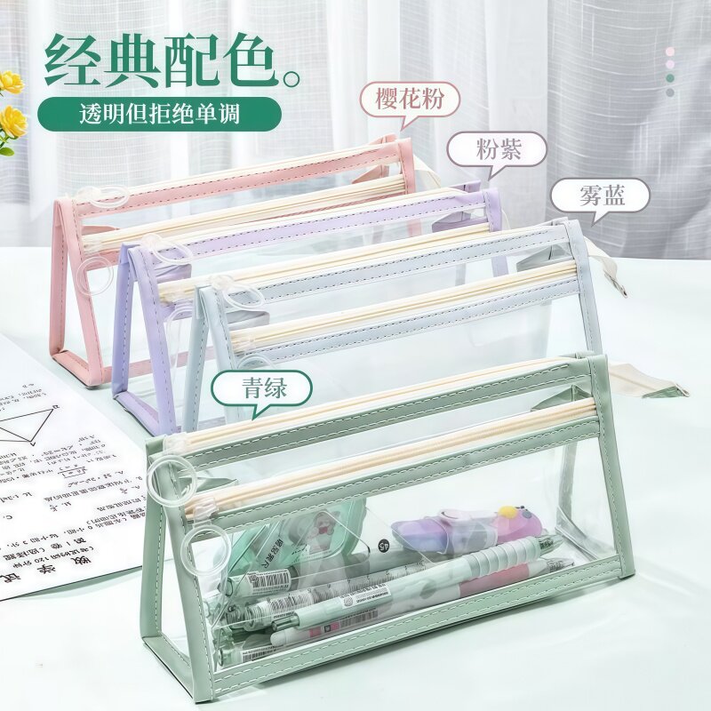 简约透明铅笔袋大容量可视收纳