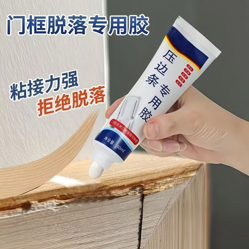 家用封边条快干胶木工专用胶水