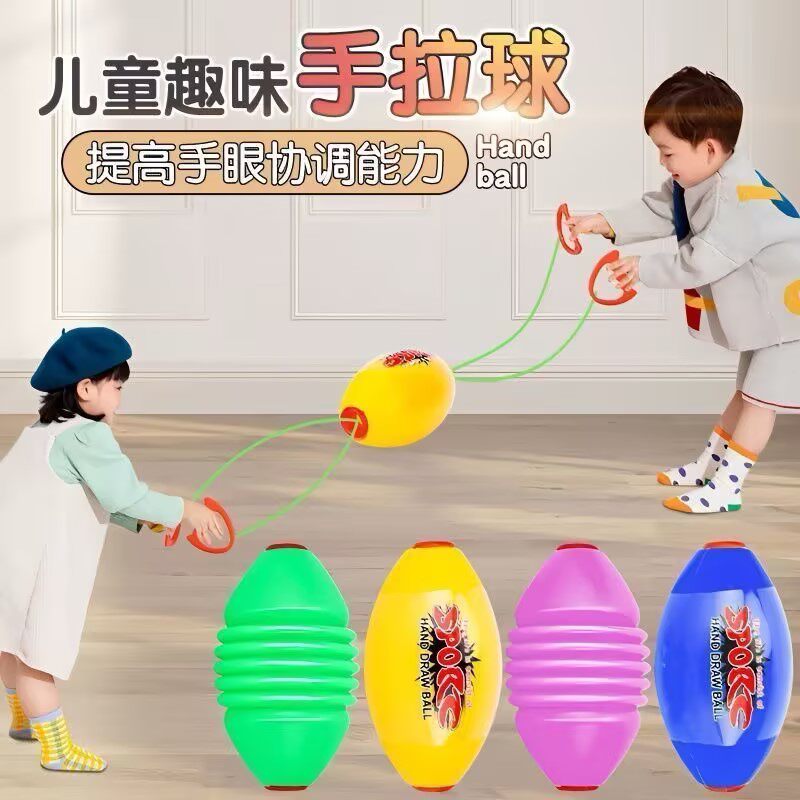 儿童拉力球亲子互动健身弹力绳