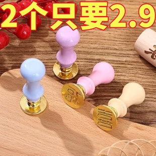 福财饺子皮印章饺子印福字福财寿喜面食面点刻字家用金属印字模具