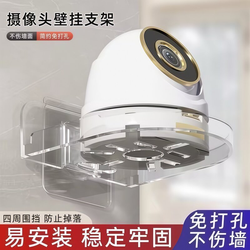 监控支架免钉墙上置物架免打孔摄像头监控室外家用室内壁挂摄像头