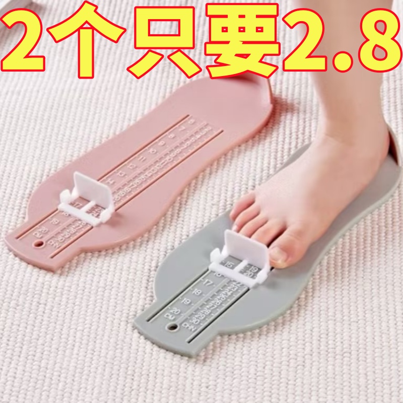 宝宝精准脚长测量器家用