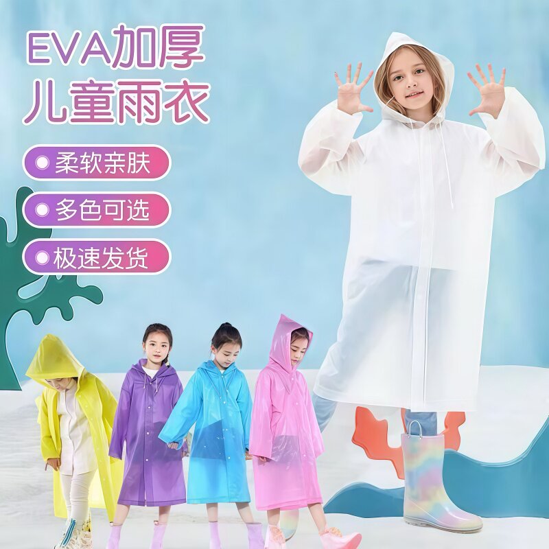 大帽檐儿童雨衣上学出行防雨