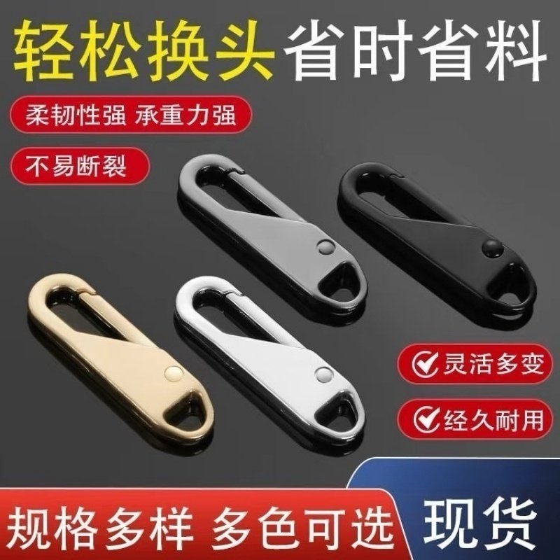 替换通用居家修复万能拉链可拆卸