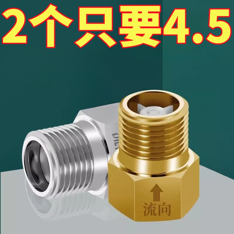 单向止回阀卫生间水管马桶防反水回水4分止逆阀热水器水表逆止阀