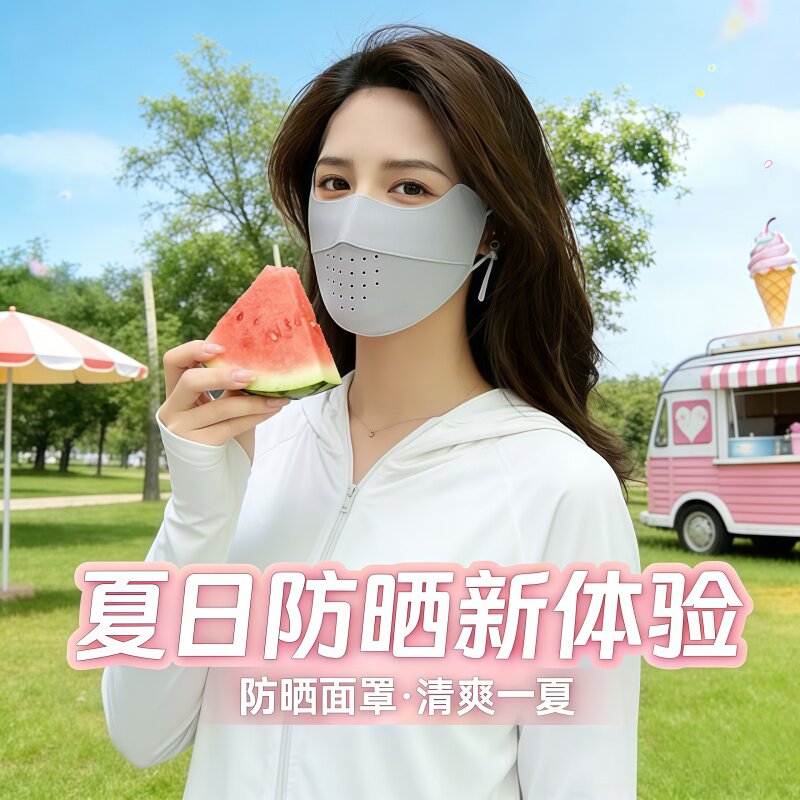 冰丝无痕防晒口罩女夏季防紫外线护眼角遮脸防晒面罩高颜值遮阳