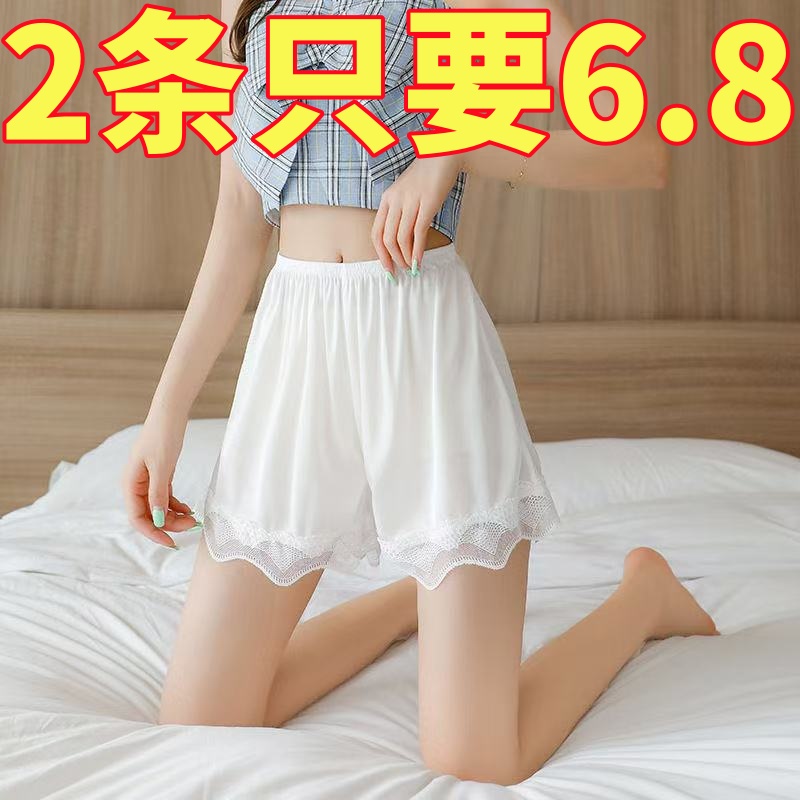 夏天冰丝安全裤夏季薄款不卷边宽松大码蕾丝打底裤防走光保险裤